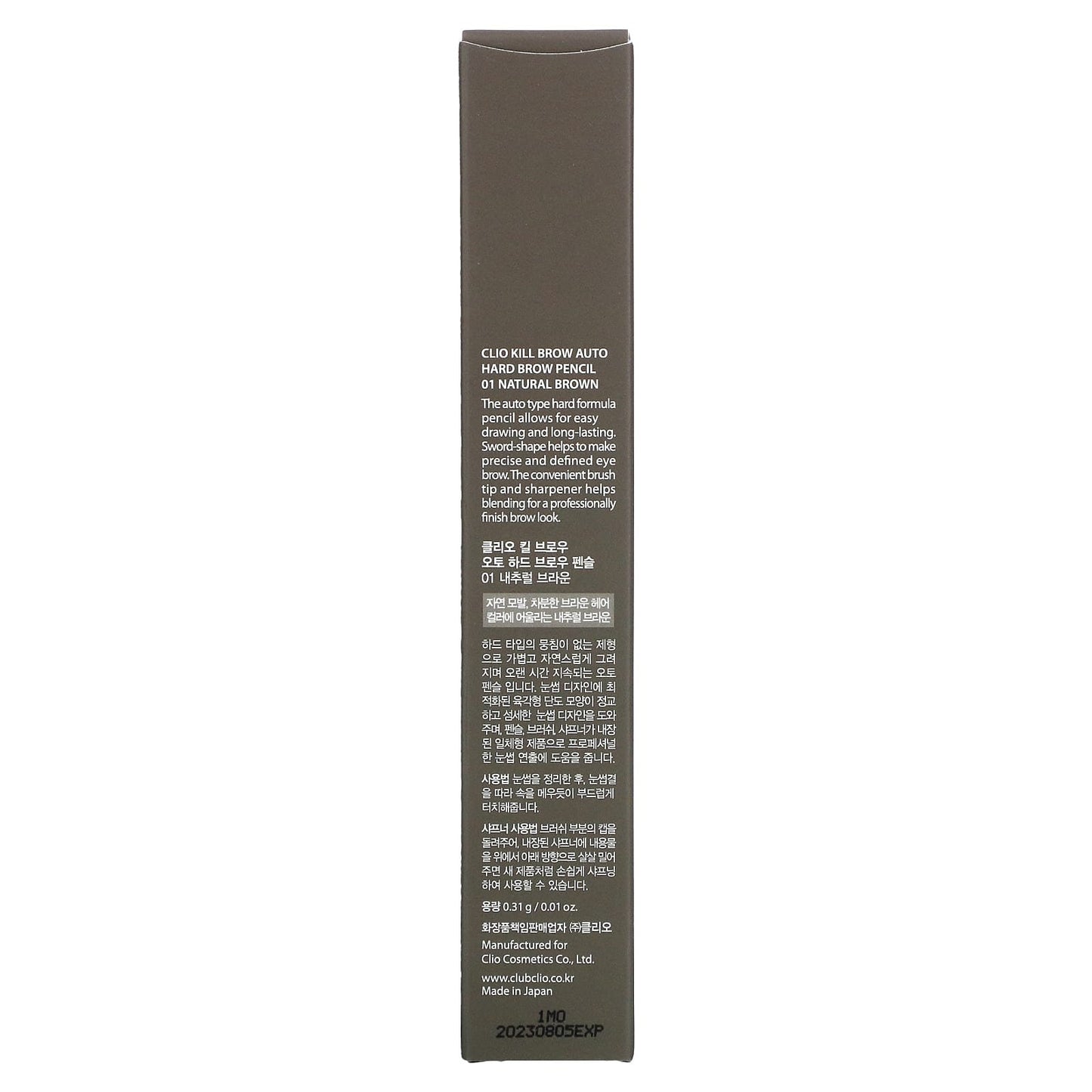 Clio Kill brow pencil 01 Natural brown to get attractive and elegant eyebrows - 0.01 oz (0.31 g)